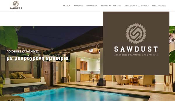 sawdust-icon